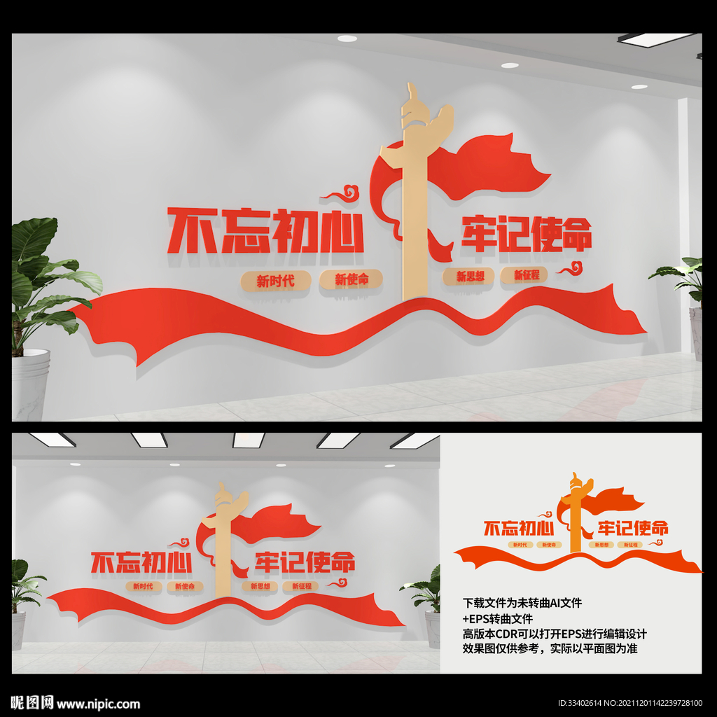党建文化墙