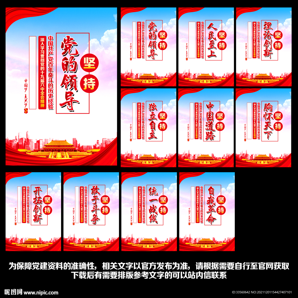 党建展板