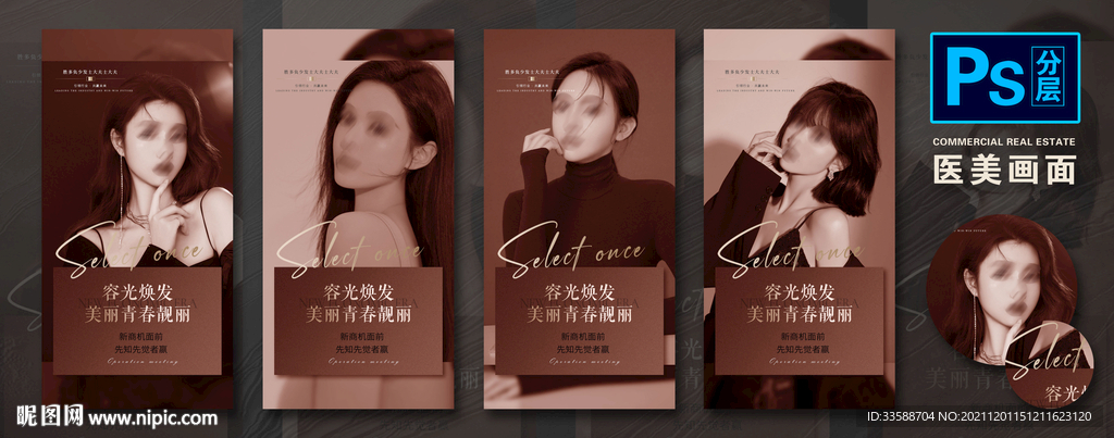 医美