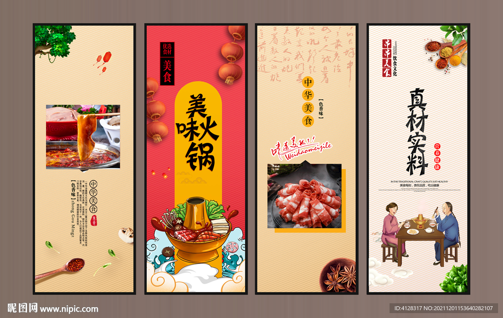 火锅