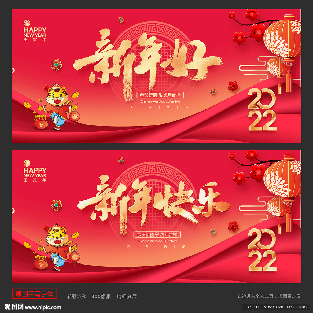 新年