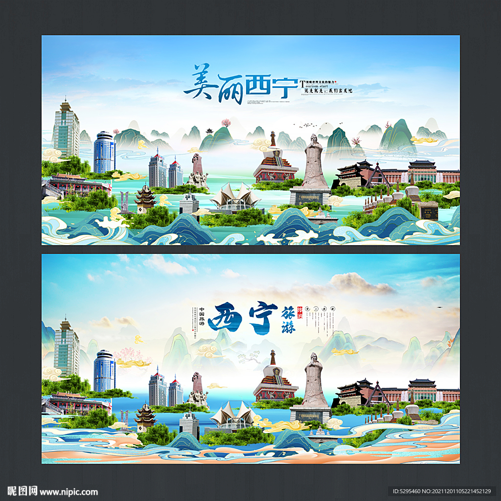 西宁