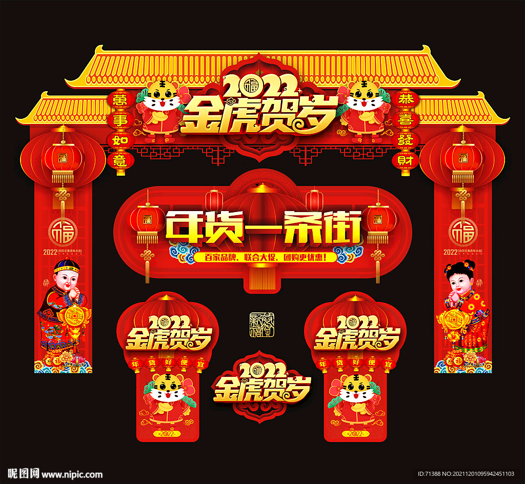 2022春节门头