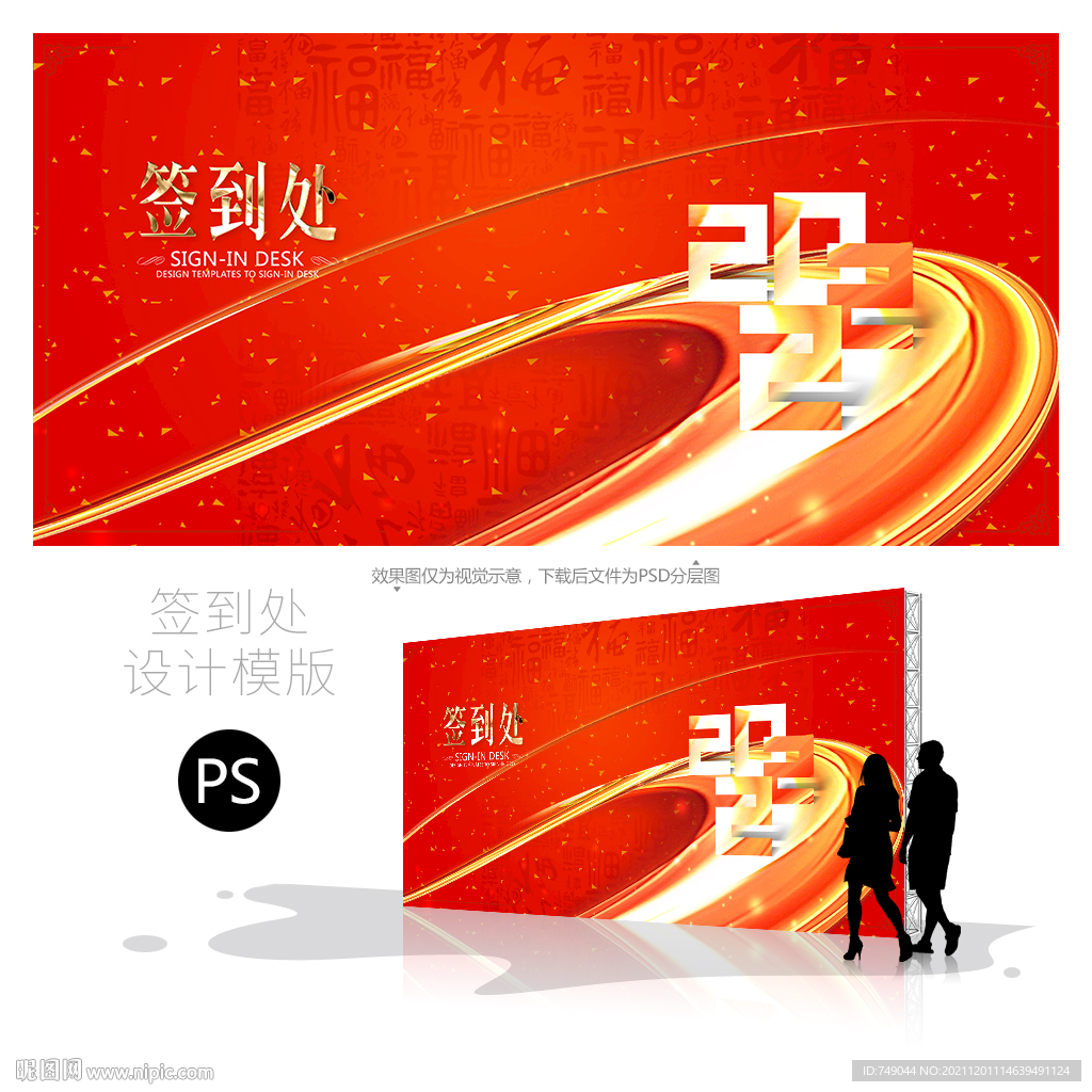 签到墙