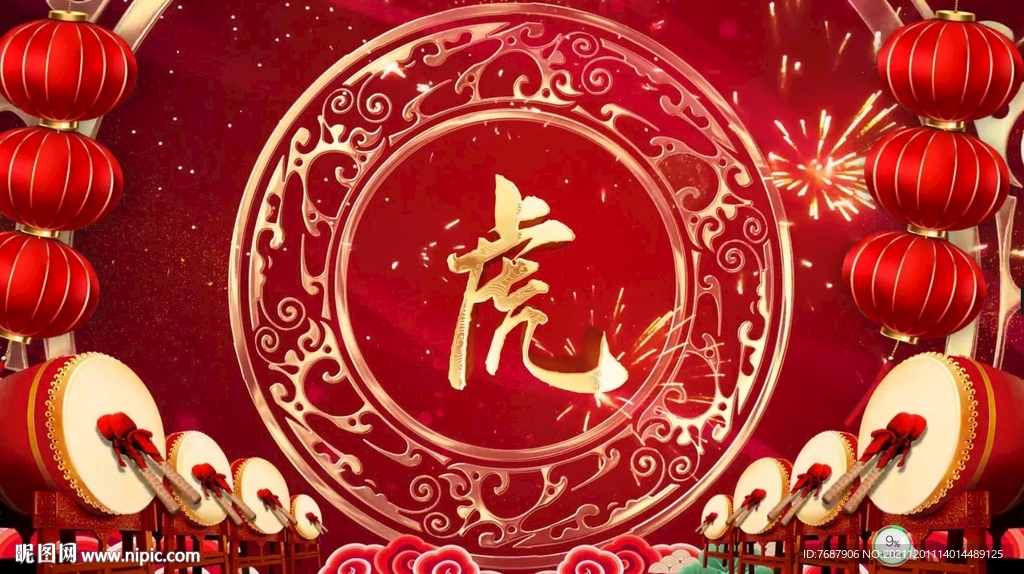 虎年春晚新年喜庆