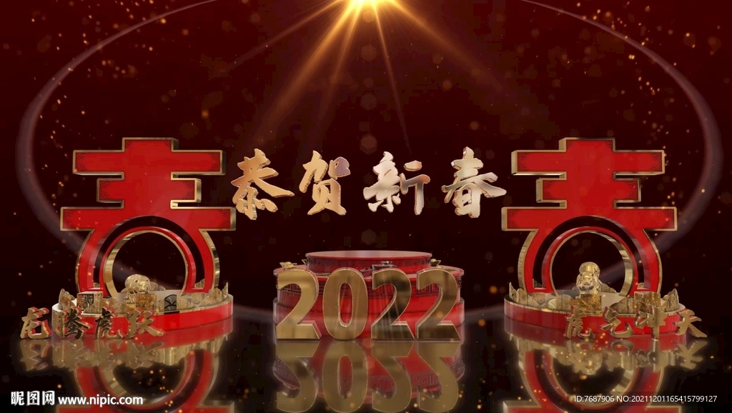 虎年春晚新年喜庆 