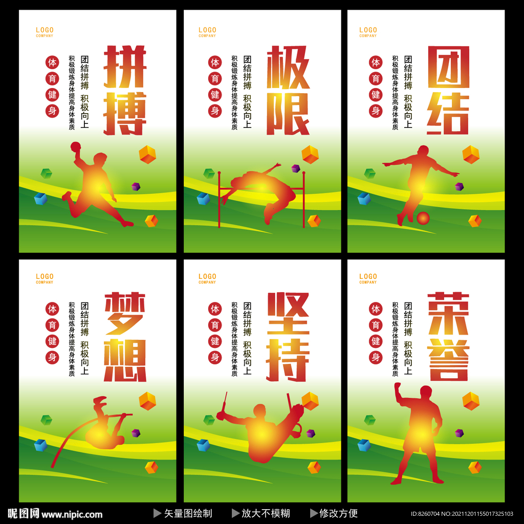 健身房背景墙 