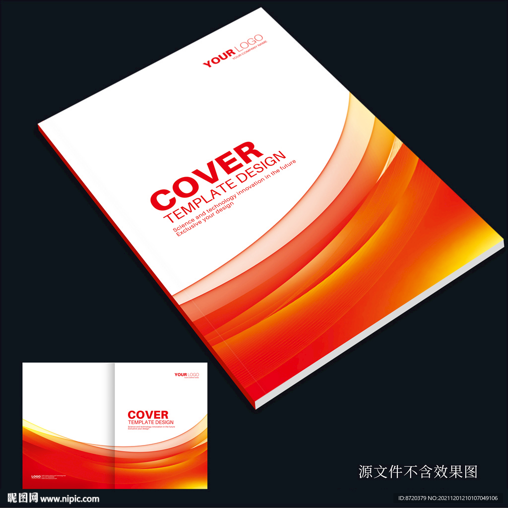 公司画册封面