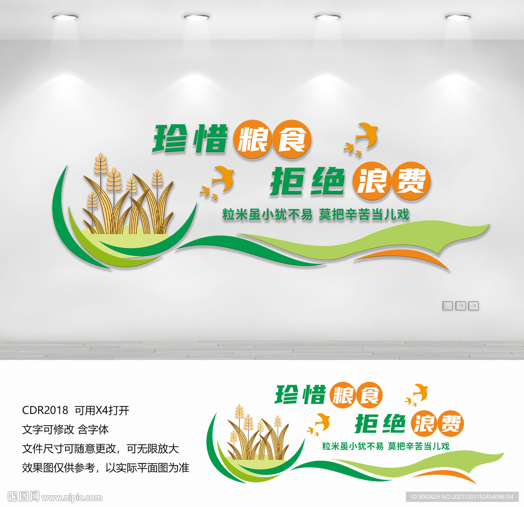 食堂文化