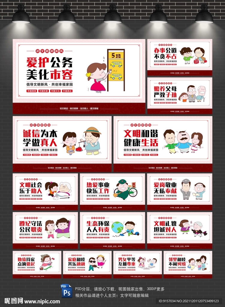 公益广告