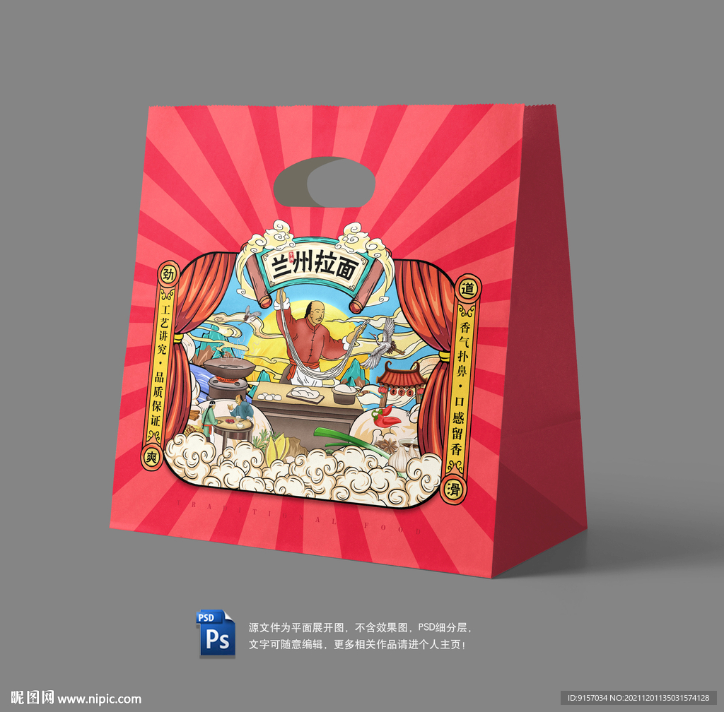 兰州拉面包装