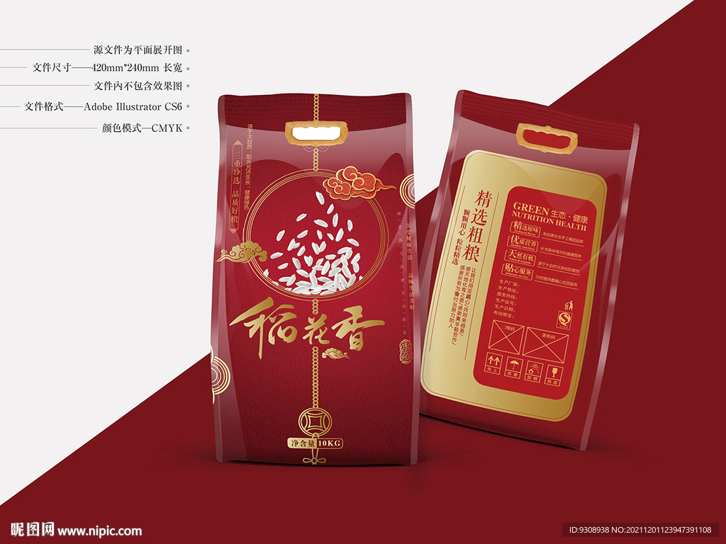 大米包装袋 平面图