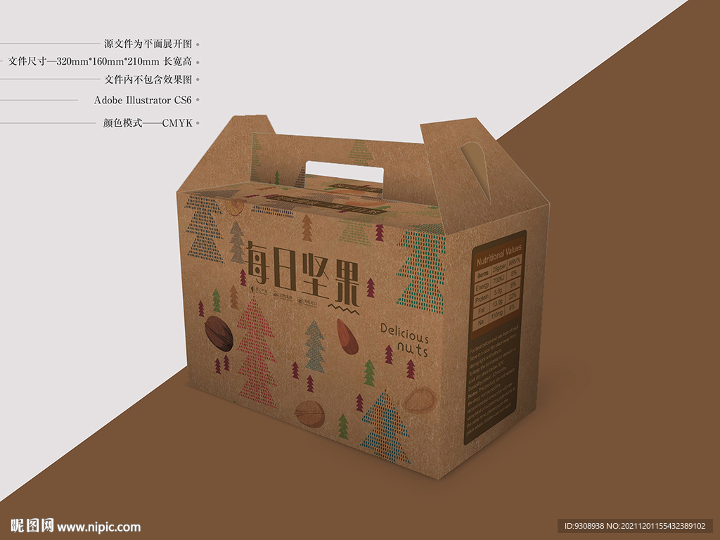 牛皮纸坚果包装 平面图