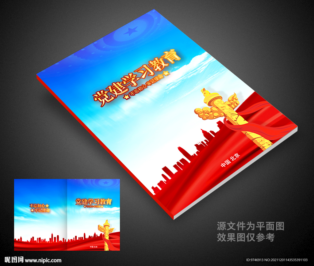 政府封面