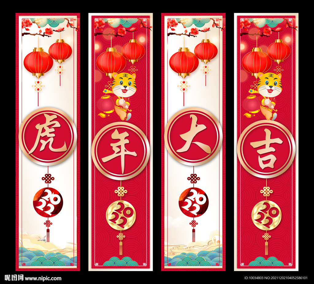 虎年大吉吊旗