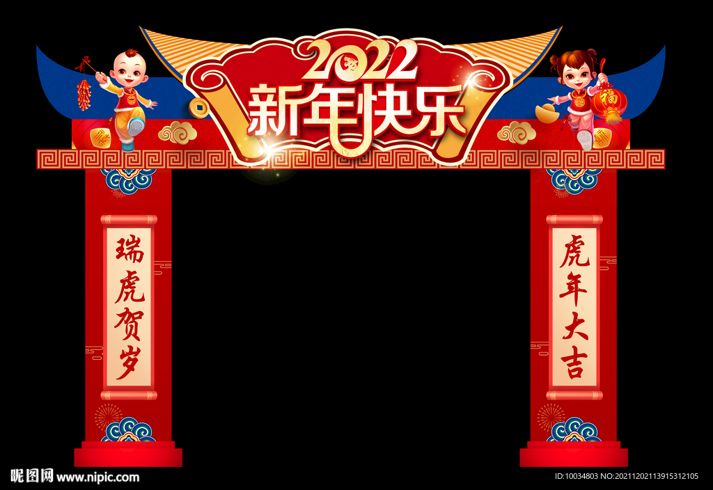 新年快乐