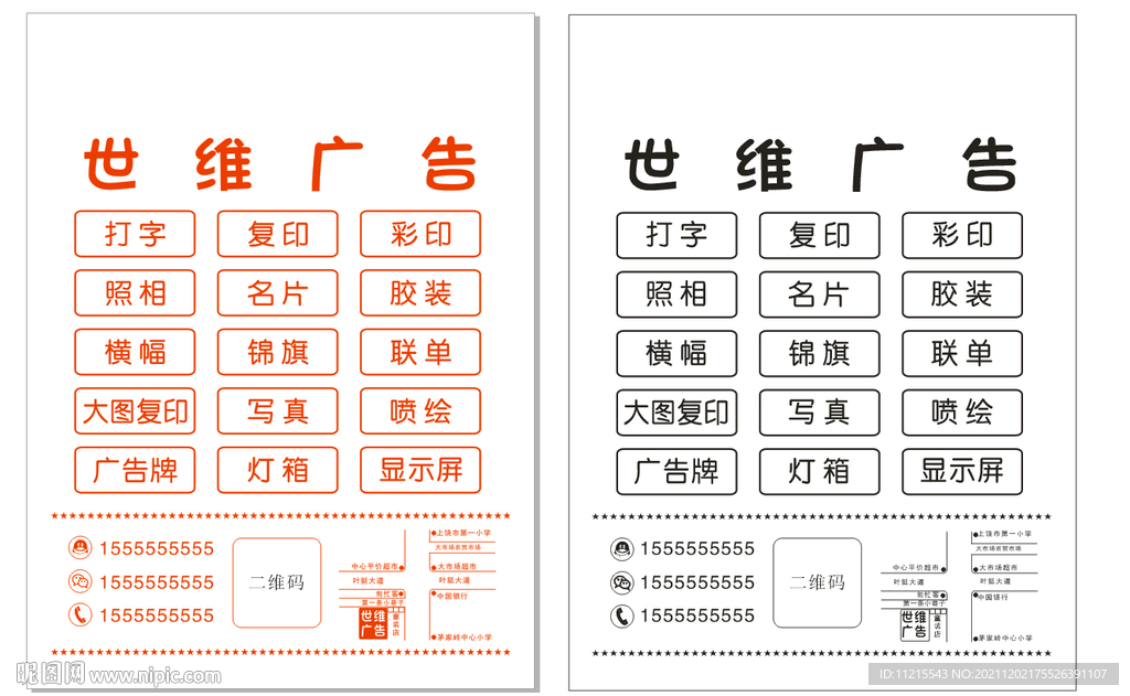 广告袋   图文袋   打印店