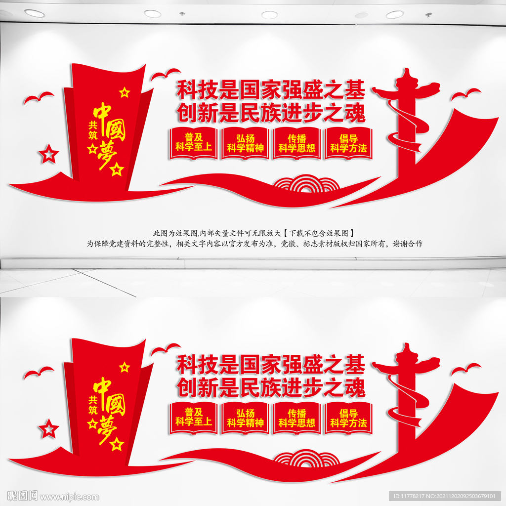 科技创新
