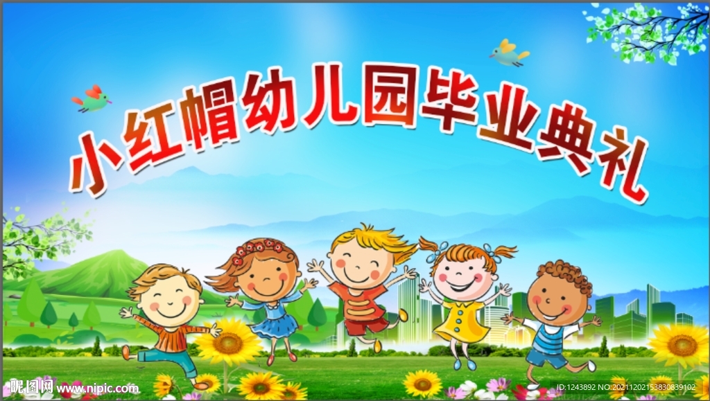 幼儿园背景  