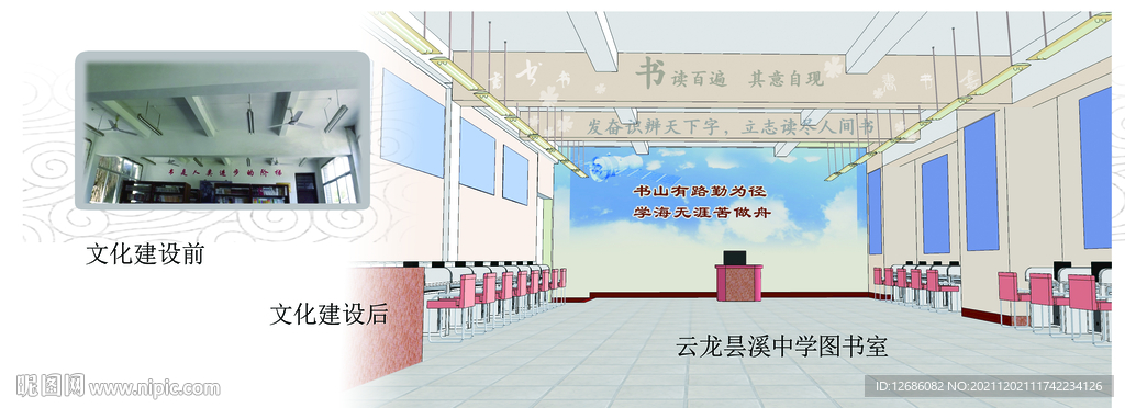 图书室设计