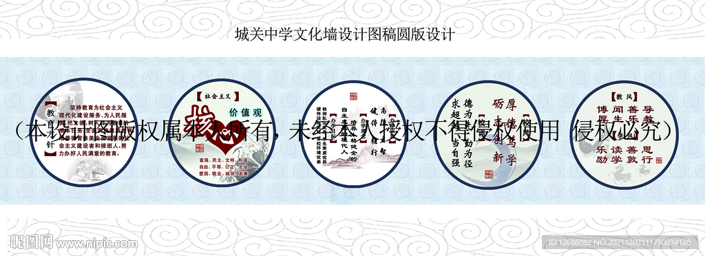 校园文化宣传墙