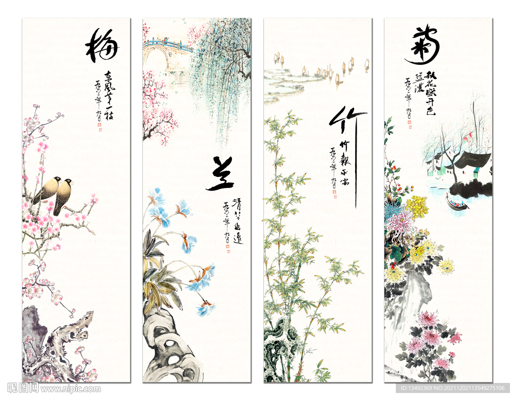 梅兰竹菊