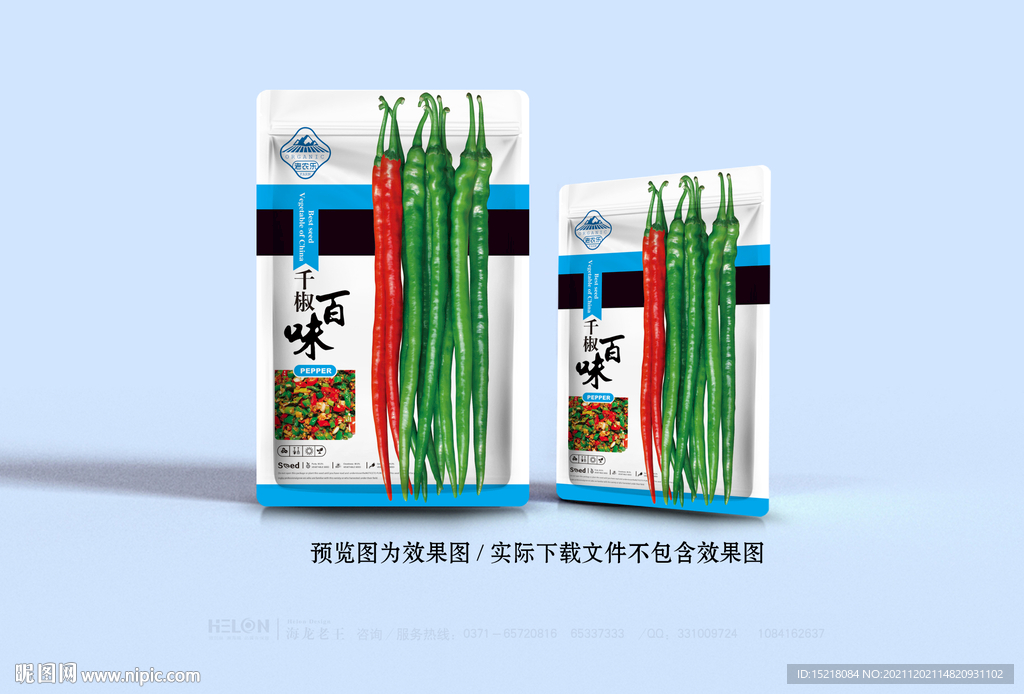 辣椒种子包装设计