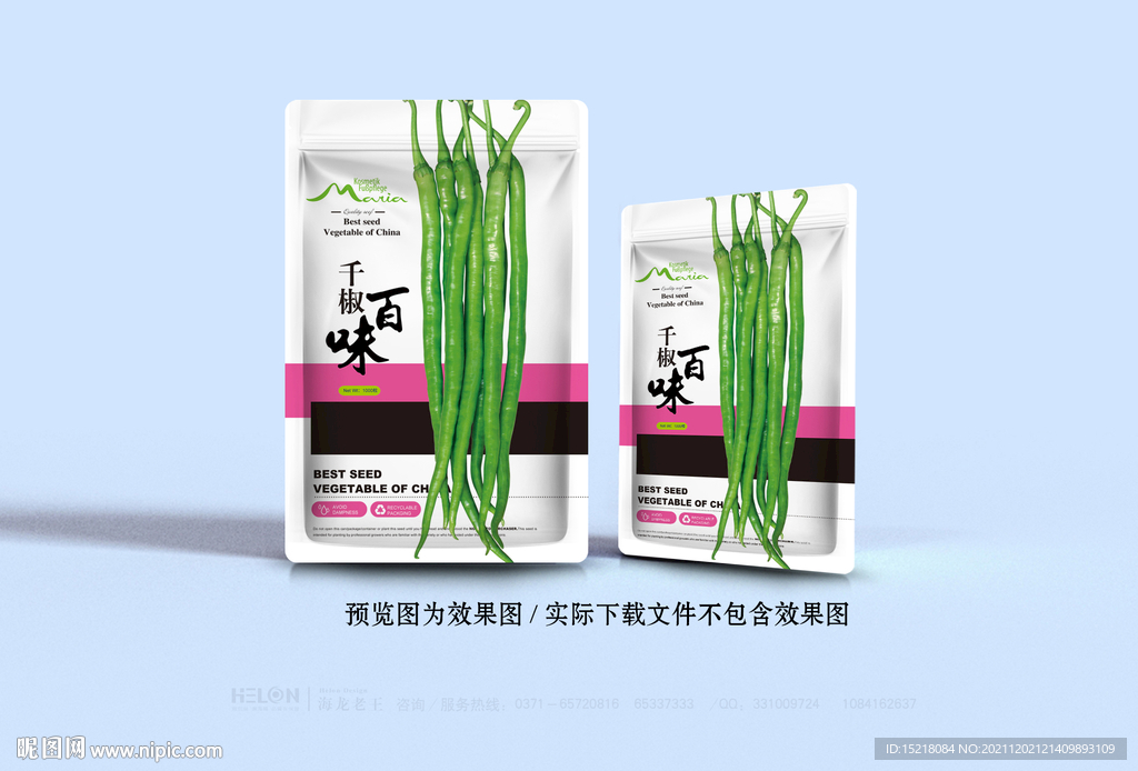 辣椒种子包装设计