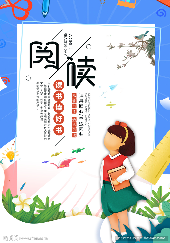 阅读