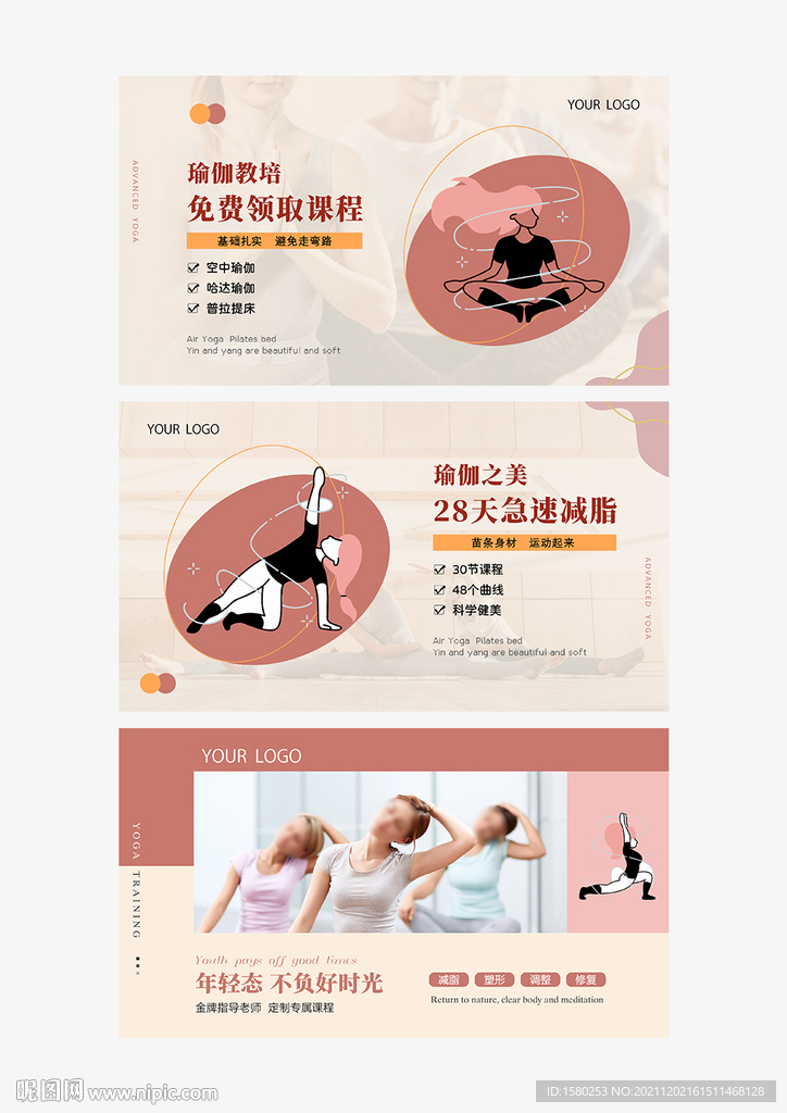 瑜伽