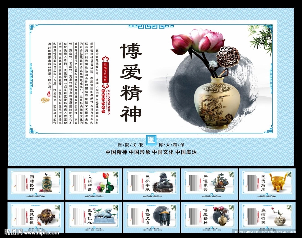 医院展板