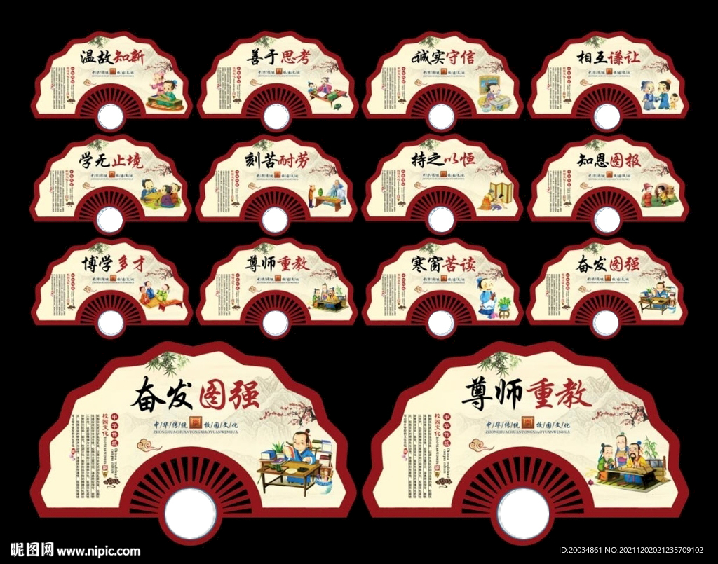 校园文化