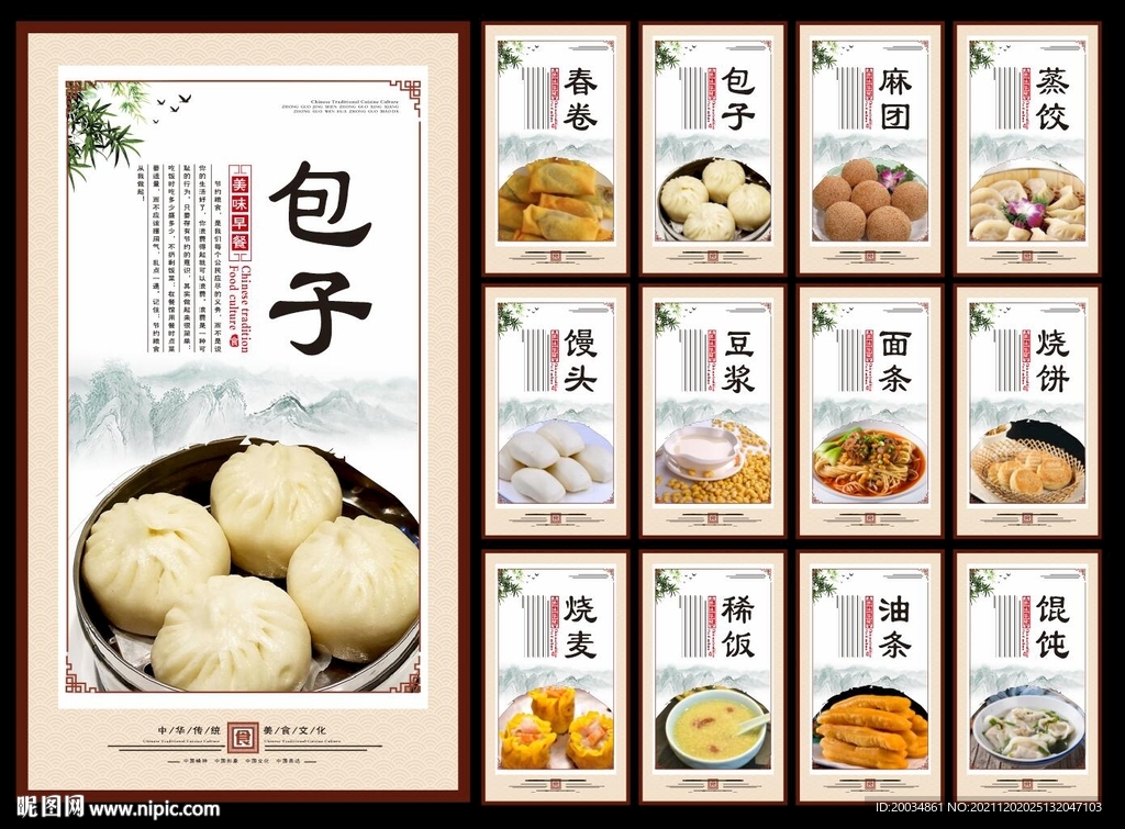 沙县小吃