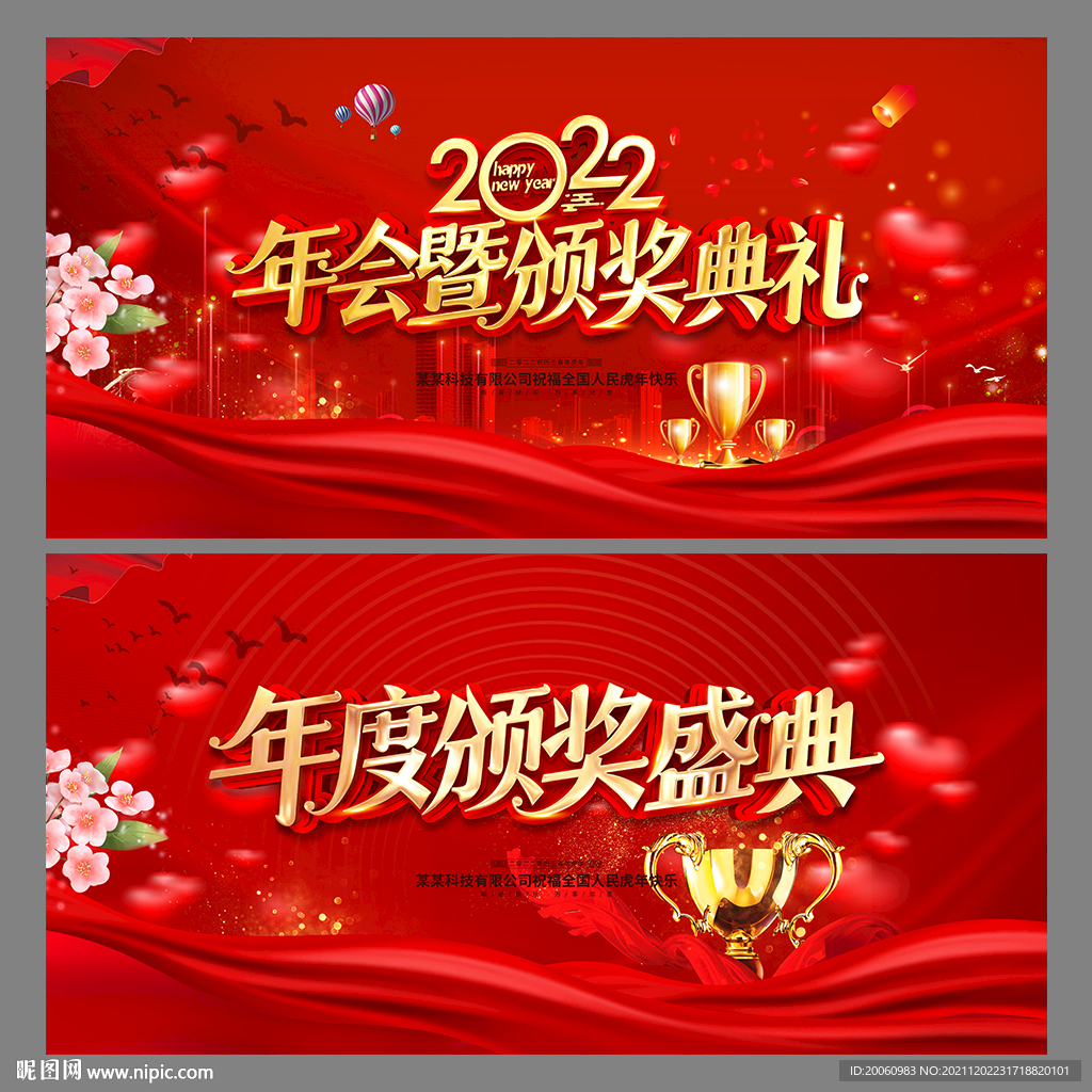 颁奖典礼