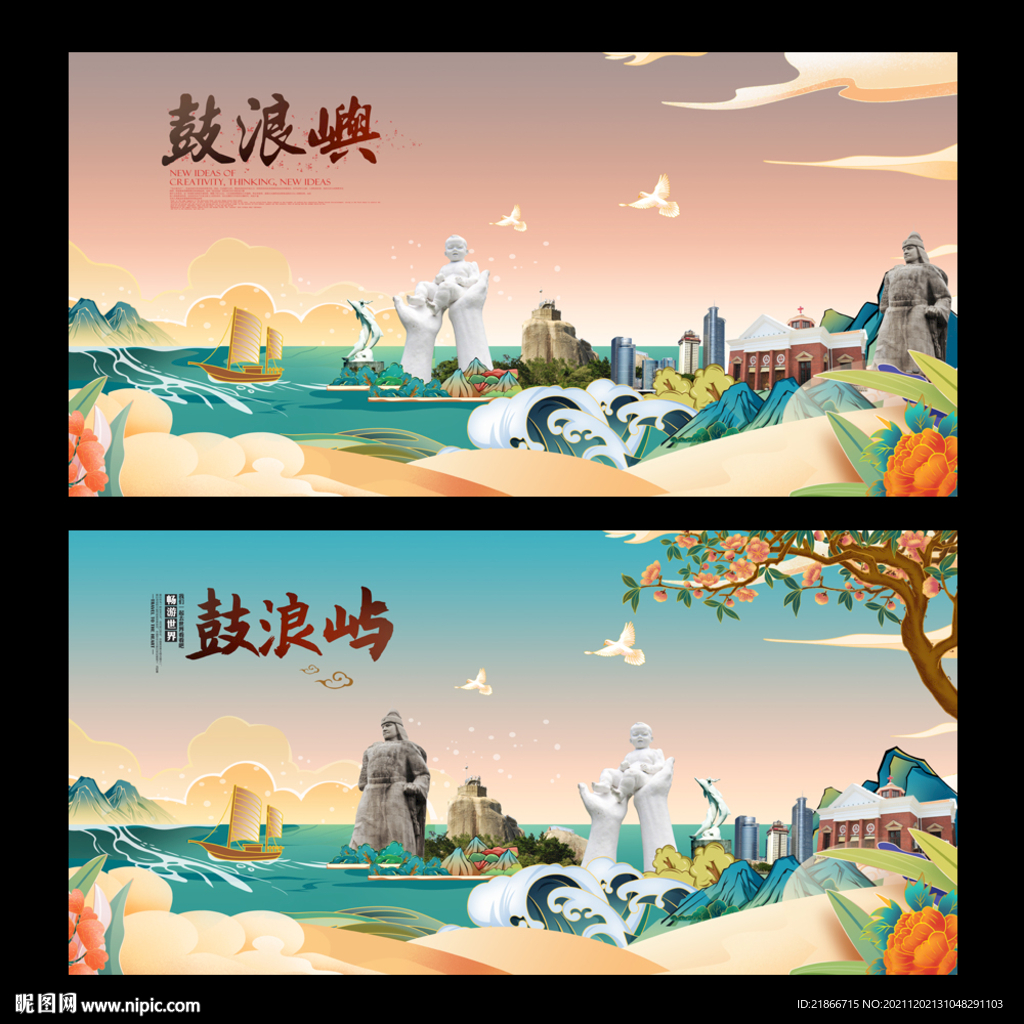 鼓浪屿
