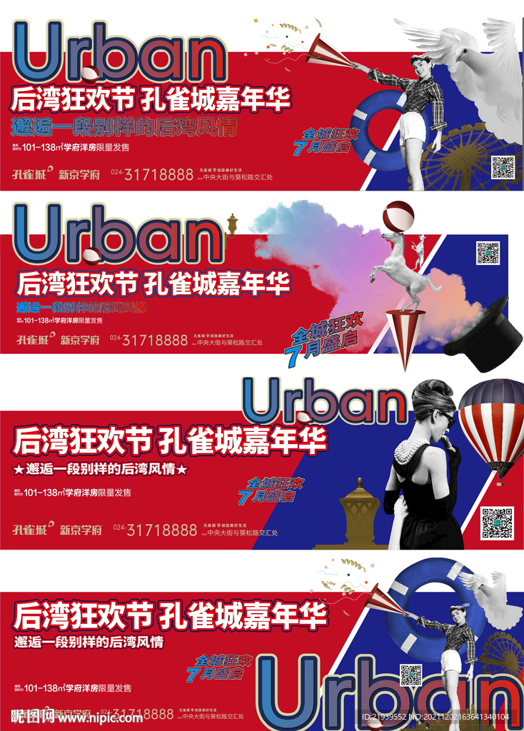 赫本褐石街区内附PSD大图