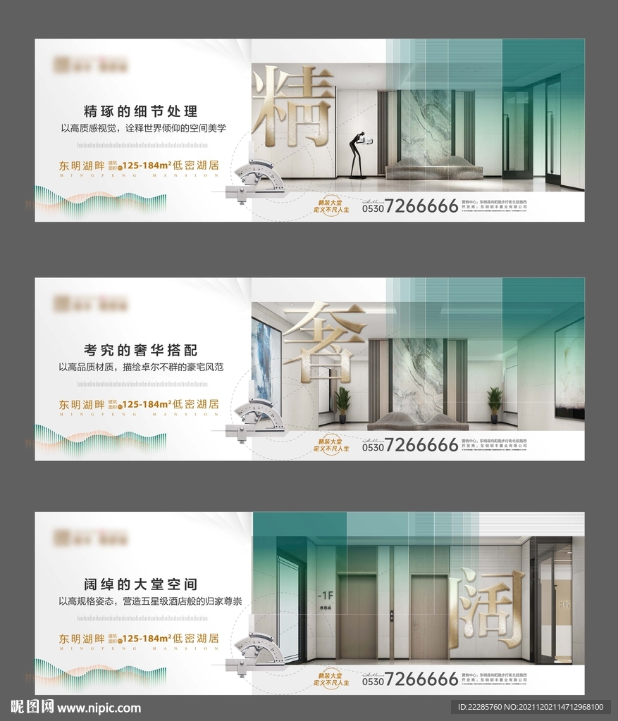 地产住宅价值点系列单图