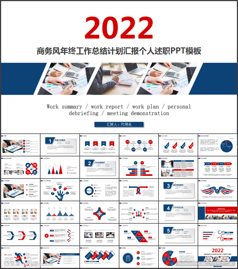 年终工作总结PPT模板