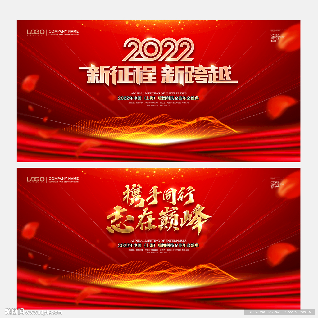 新征程 新跨越