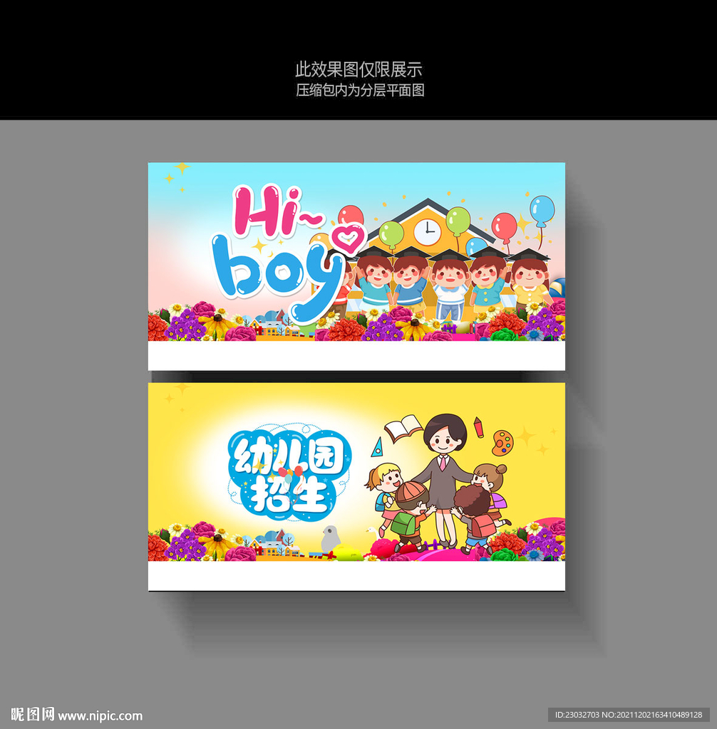 幼儿园