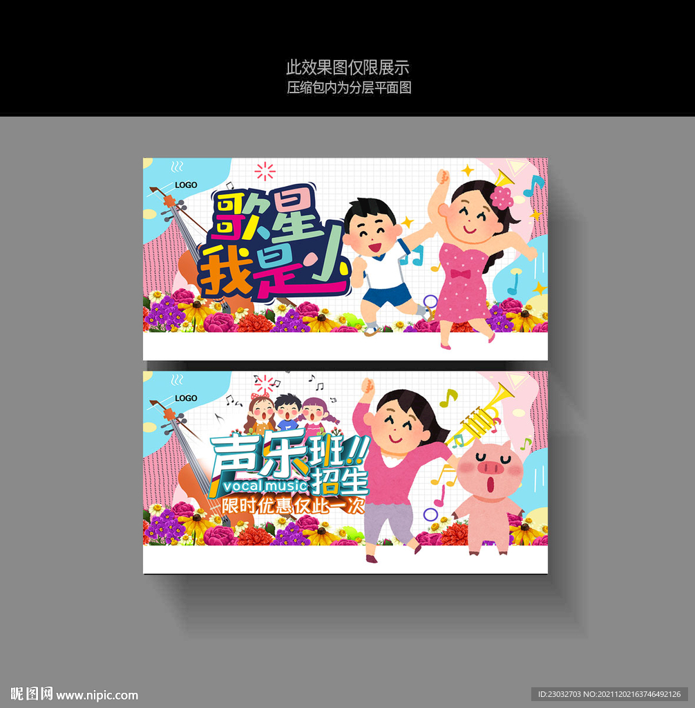 音乐班