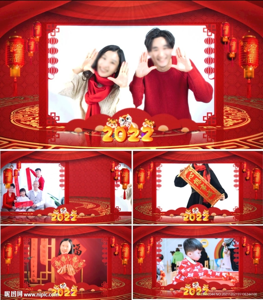 2022虎年新年快乐拜年模板