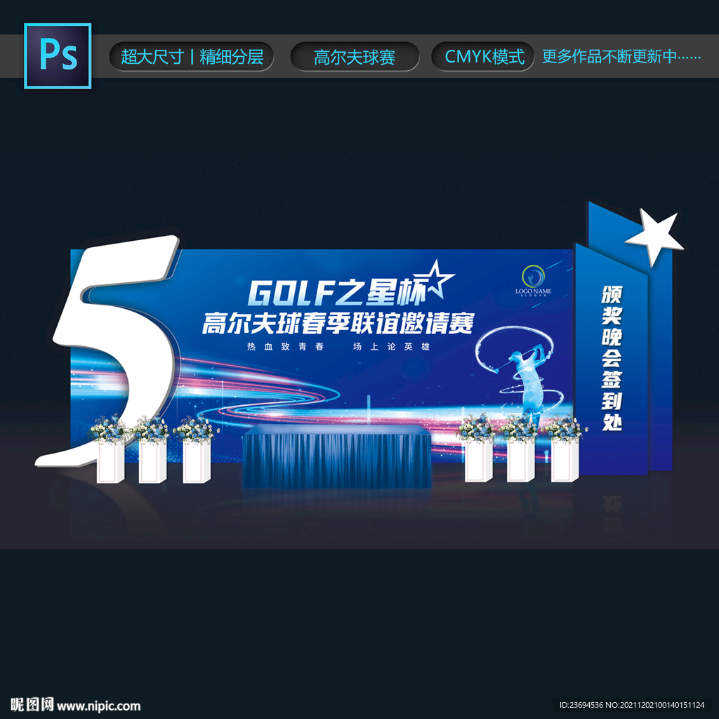 高尔夫球