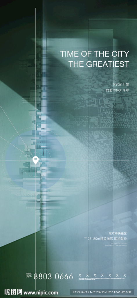 地产 城市区域刷屏