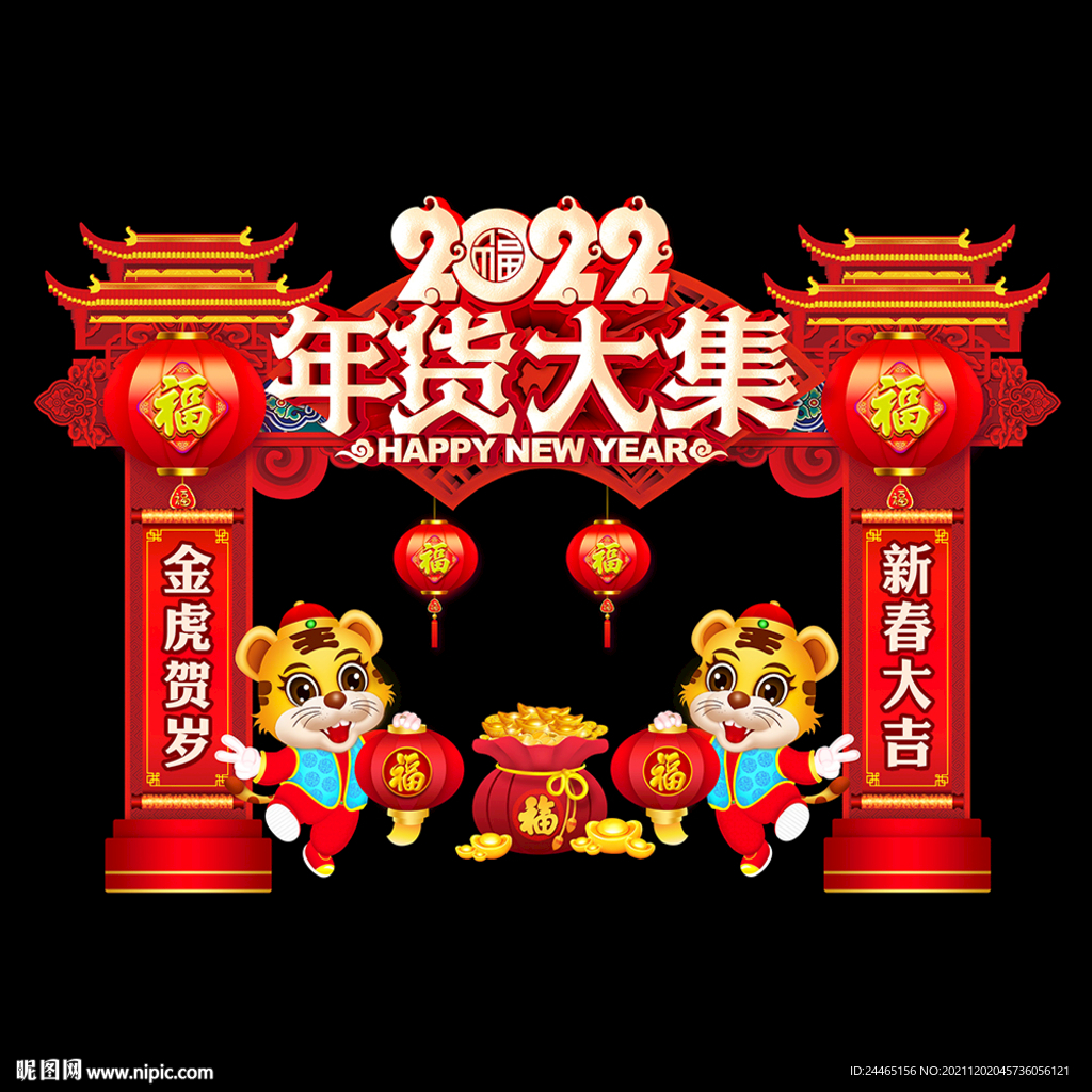 春节拱门