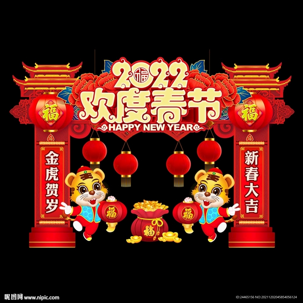 虎年门头