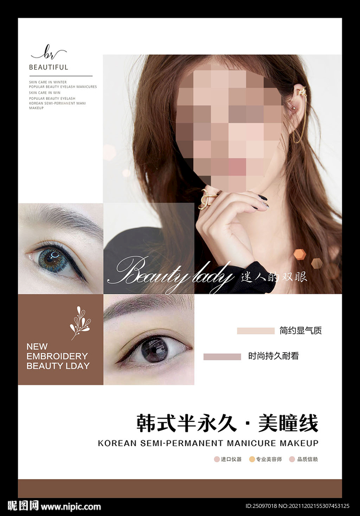 美瞳线