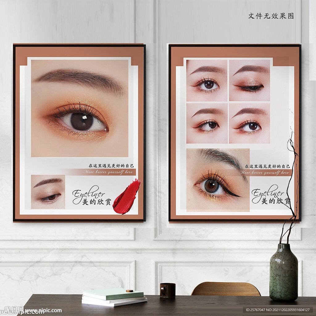 韩式半永久宣传广告海报设计-正图网
