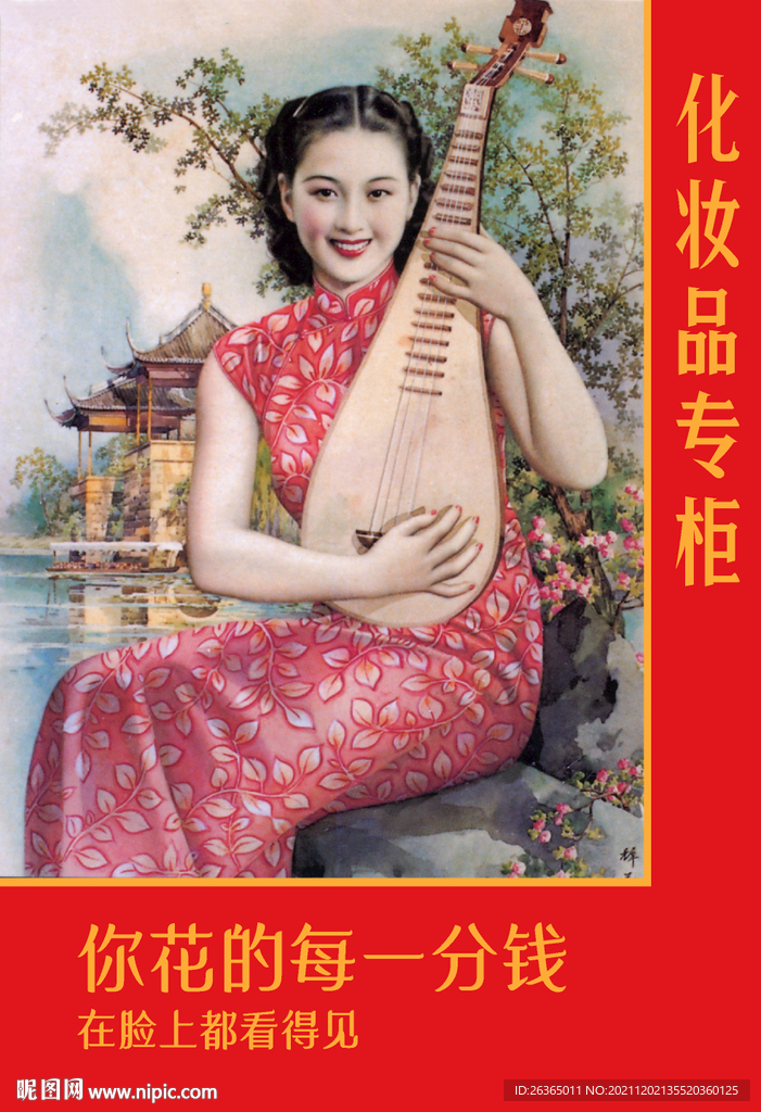 复古老上海女人海报8090年代