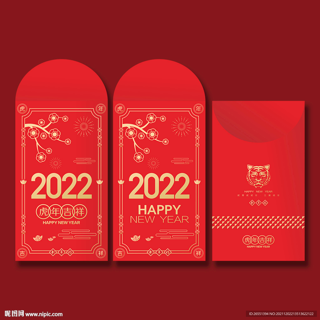 2022虎年红包